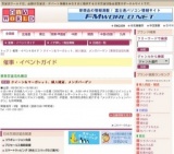 クイーン＆マーガレット、婦人雑貨、メンズバーゲン