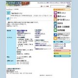 「森で泊まろう」