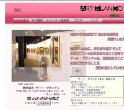 没後10年　小倉遊亀版画作品展　同時開催・絵画逸品歳末謝恩セール