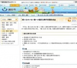 飼い主のいない猫の不妊・去勢手術助成事業