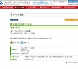 第31回元旦歩こう会