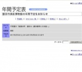 平常展示「風雅の町・飯田４−菱田春草と日本画−」