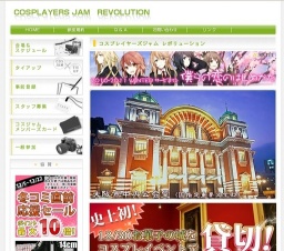 コスプレイヤーズジャム レボリューション in 太秦映画村