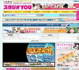 広島コミケ159 あけまして2011