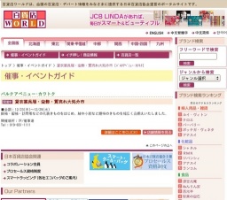 貸衣裳呉服・宝飾・質流れ大処分市