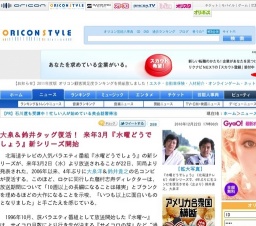 大泉&鈴井タッグ復活! 来年3月『水曜どうでしょう』新シリーズ開始