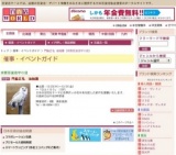 門脇正弘 油絵展