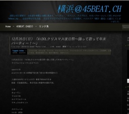 AIDOLクリスマス後日祭～踊って歌って年末パーティー！