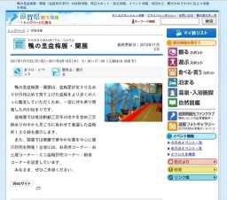 鴨の里盆梅展・蘭展