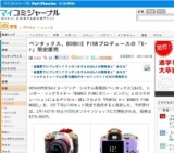 ペンタックス、BONNIE PINKプロデュース「K-r」限定販売 予約受付開始