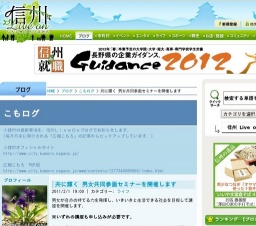 男女共同参画セミナー◆女性応援講座 （第1回）「もっとPTAが楽しくなる！コミュニケーション術」