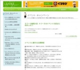 rhythmic 3rd Single「光のレール」Release Event