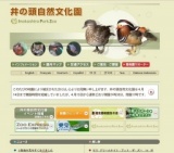 アジアゾウ「はな子」からのお礼