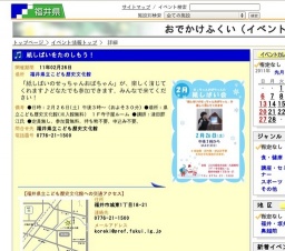 紙しばいをたのしもう！