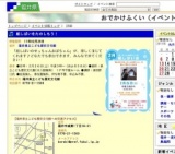 紙しばいをたのしもう！