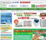 あいのり便が走ります！三木市★引越しゴミ回収★キャンペーン