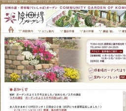 停車場ガーデン「和久井道夫　旅とスライドのお話　オレゴンとカナダの庭と町」