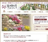 停車場ガーデン「和久井道夫　旅とスライドのお話　オレゴンとカナダの庭と町」