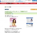 エルデスプリングコンサート「田部京子ピアノリサイタル」