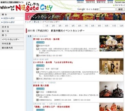 プラレール博 in NIIGTA 【開催中止】