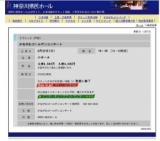 かながわゴールデンコンサート