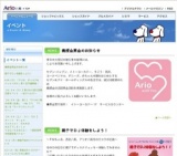 Ａｒｉｏ Ｈｉｇｈ Ｓｃｈｏｏｌ ＢＡＮＤ ＢＡＴＴＬＥ！Ｉｎ ＹＡＯ／ＫＡＮＳＡＩ 〜関西高...