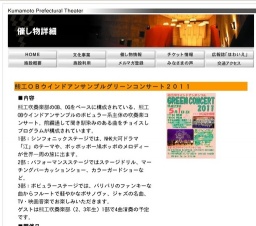 熊工ＯＢウインドアンサンブルグリーンコンサート２０１１