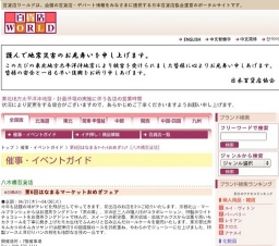 第6回はなまるマーケットおめざフェア