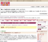 第6回はなまるマーケットおめざフェア