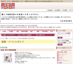 昭和の漫画原画展