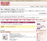 昭和の漫画原画展