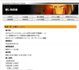 青柳 晋 公開レッスン