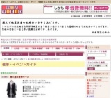 婦人服お買得セール