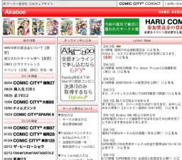 SUPER COMIC CITY 関西 17