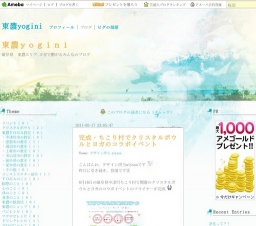 クリスタルボウル・ヨガ  ココロとカラダと向き合う時間を