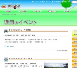 香りのばらまつり 早朝開園