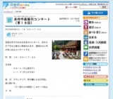 長命寺紫陽花コンサート（第１８回）