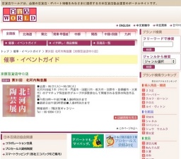 第31回 北河内陶芸展