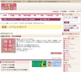 第31回 北河内陶芸展