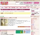 西洋アンティーク家具とインテリア展