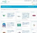 ロリエ ブルーデーのお悩み大調査！キャンペーン生理に関するアンケートに答えると、抽選で100...