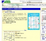 手づくり科学おもちゃ教室参加者募集★