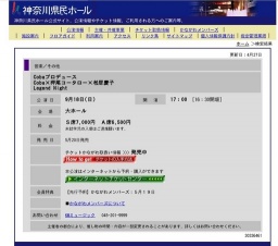 CobaプロデュースCoba×押尾コータロー×松居慶子Legend Night