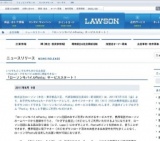 「ローソンモバイルPonta」NTTドコモスマートフォン向けサービススタート