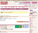 レディスブランドサマーファイナルバーゲン