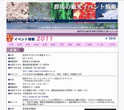 夏休み子どもシルク教室２０１１