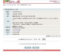 第12回大鳥川フェスタ