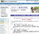 体感！国文祭「遊ぶ！学ぶ！見つける！わくわく漢字フェスティバル」