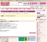 夏休み！こども体験アカデミー2011