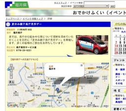 夏休み親子県庁見学デー
